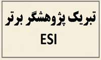 پیام تبریک